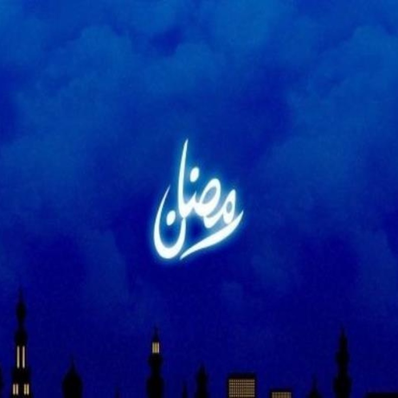 تعرف على عدد أيام وساعات رمضان لهذا العام! 