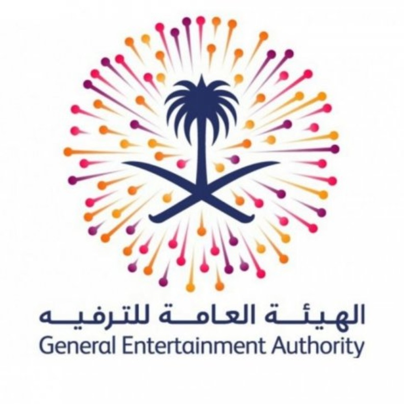 الهيئة العامة للترفيه في المملكة العربية السعودية