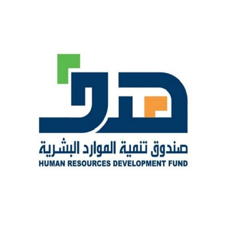صندوق تنمية الموارد البشرية "هدف"