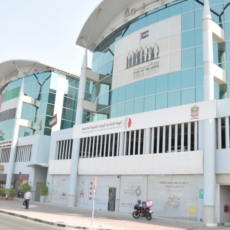 دوام الوزارات في الامارات