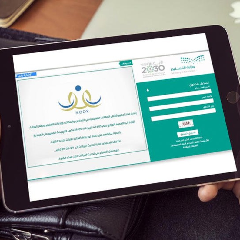 نتائج نظام نور برقم السجل المدني لطلاب المرحلة الابتدائية