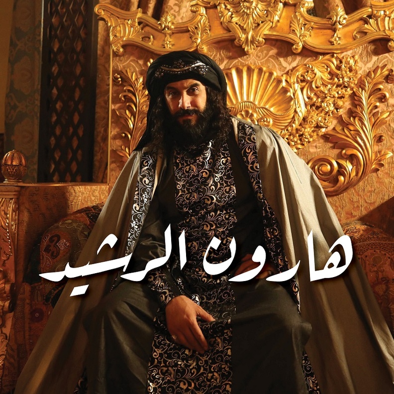 مسلسل هارون الرشيد