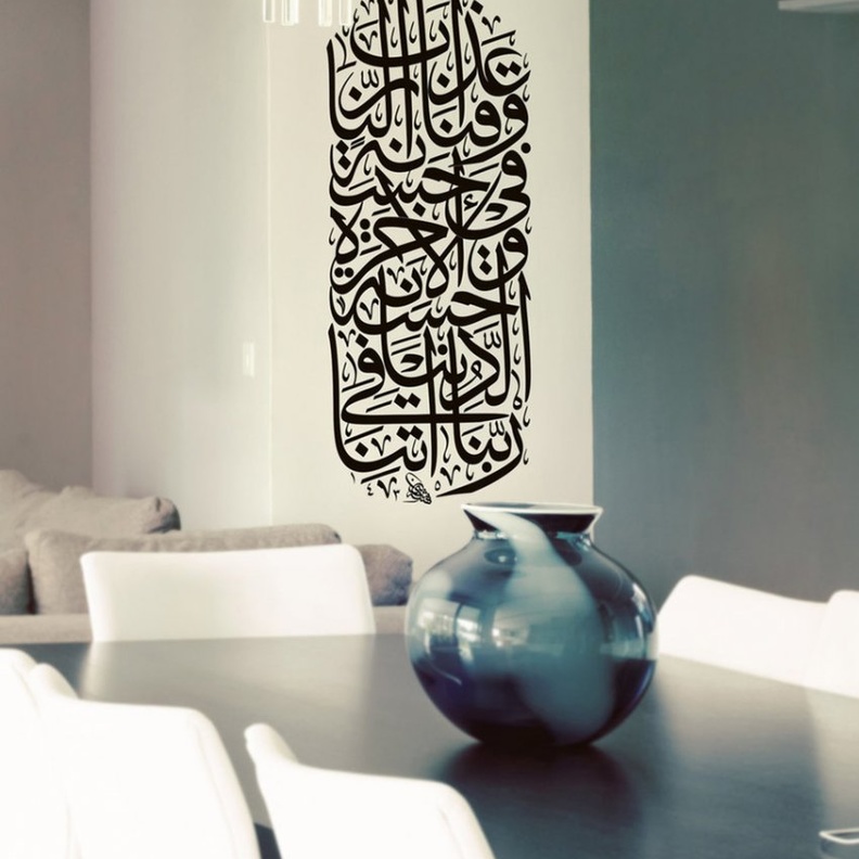 ديكور جدار غرفة النوم في رمضان يشع باللون الأصفر و بكتابة السلام