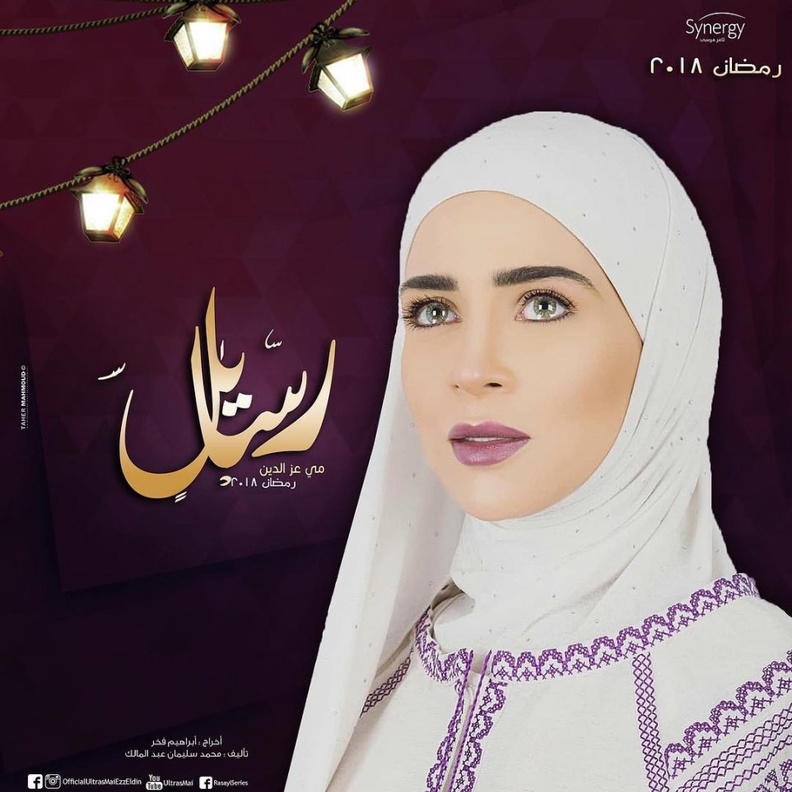 مي عز الدين