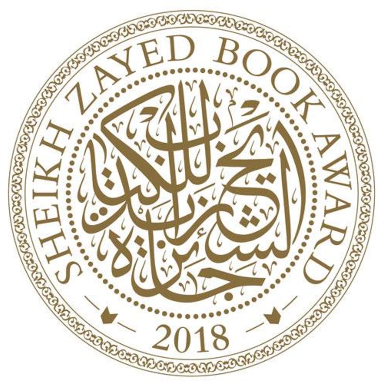 "جائزة زايد للكتاب" تفتح باب الترشّح لدورتها الـ 13