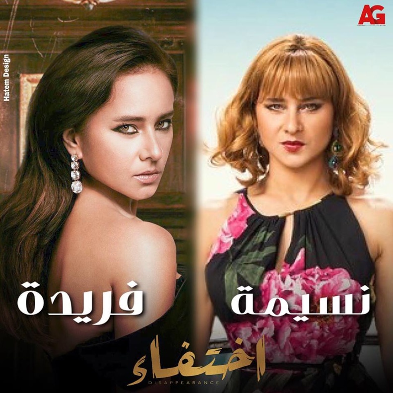 شاهد الحلقة الأولى من مسلسل "إختفاء"