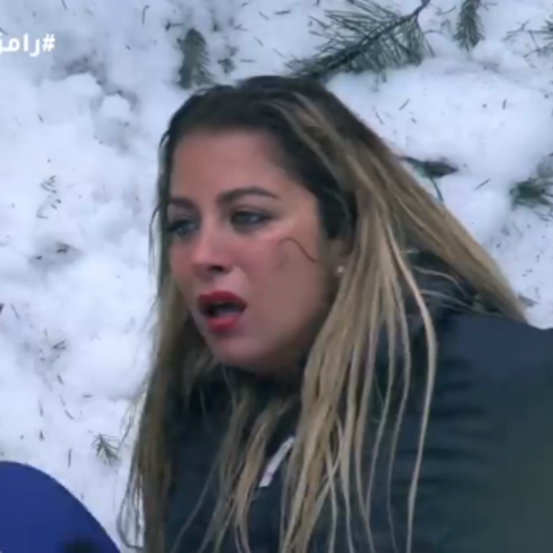 رامز تحت الصفر