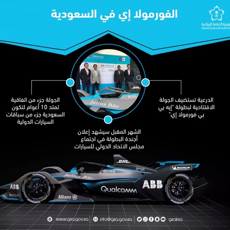 بطولة إيه بي بي فورمولا إي