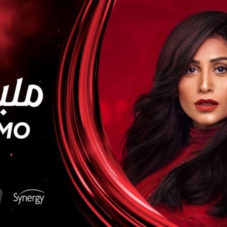 مسلسل مليكة