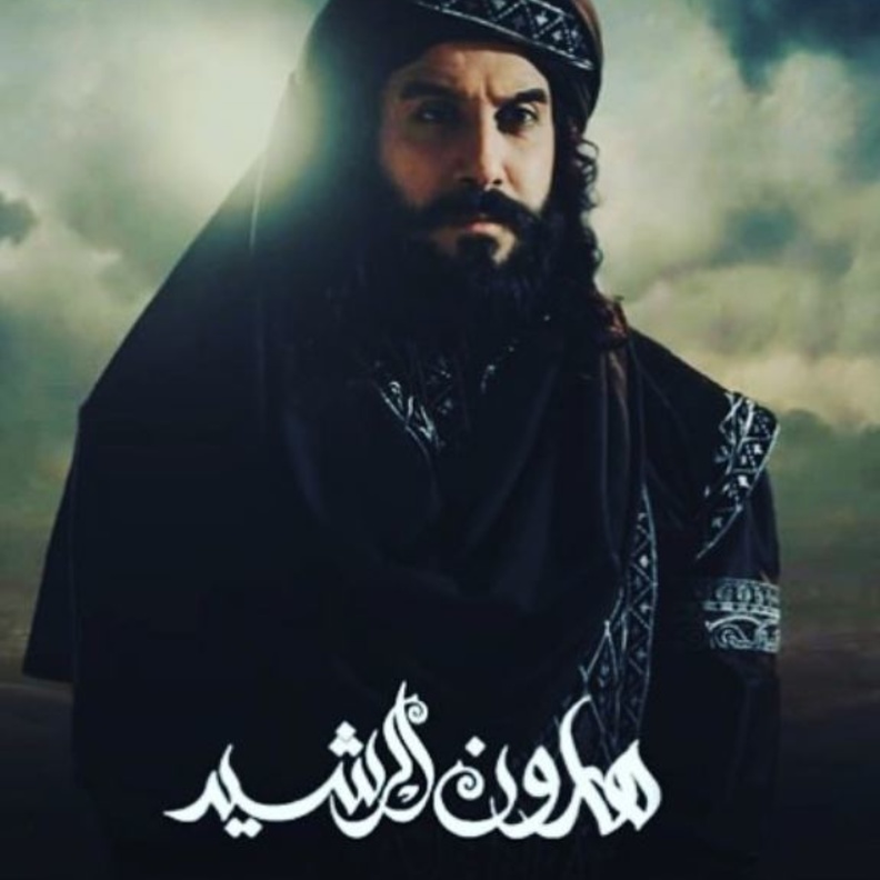 الحلقة 5 من هارون الرشيد 2018