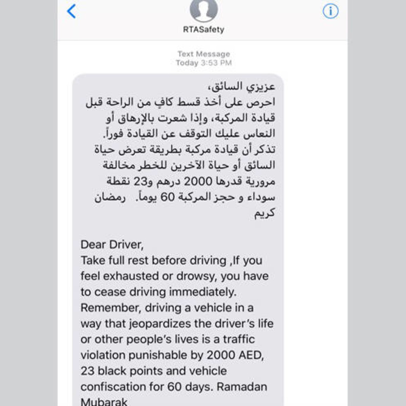 "طرق دبي".. غرامات تصل إلى 2000 درهم في حال عدم الانتباه في رمضان