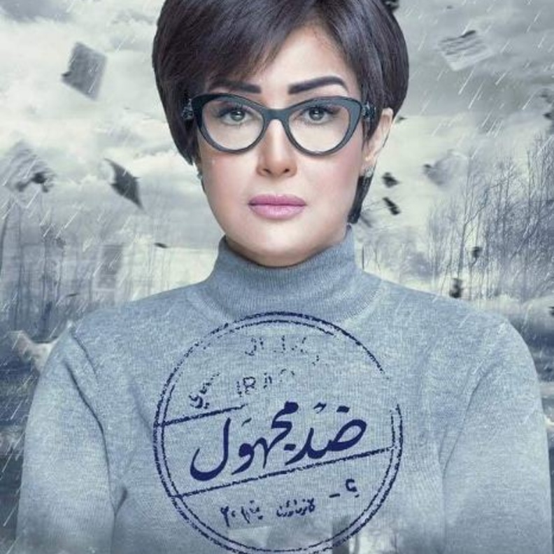 اتهام غادة عبد الرازق بالسرقة