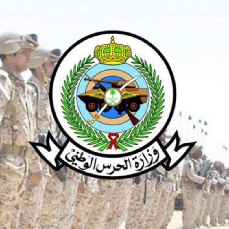 استقبال طلبات المتقدمين على كلية الحرس الوطني