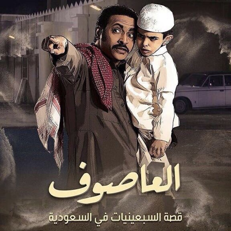 عودة سارة لمنزلها بعد الزواج