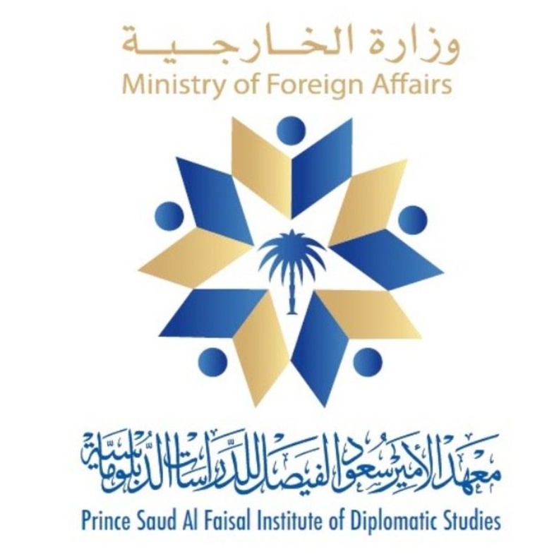 معهد الأمير سعود الفيصل للدراسات الدبلوماسية