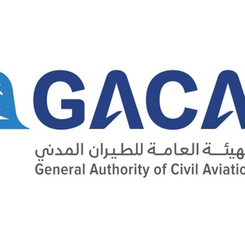  الهيئة العامة للطيران المدني في المملكة العربية السعودية