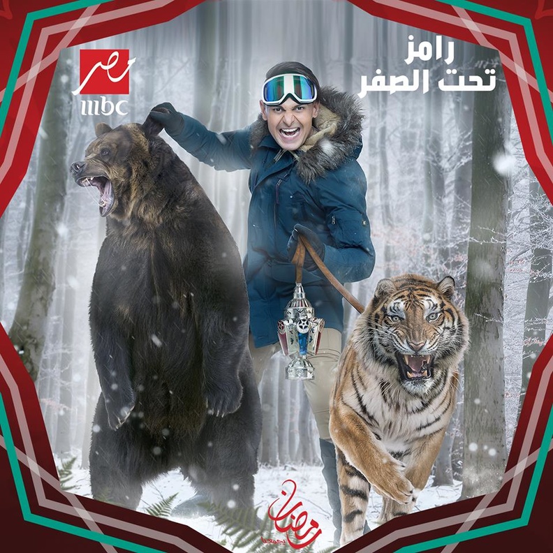 احمد عيد في رامز تحت الصفر