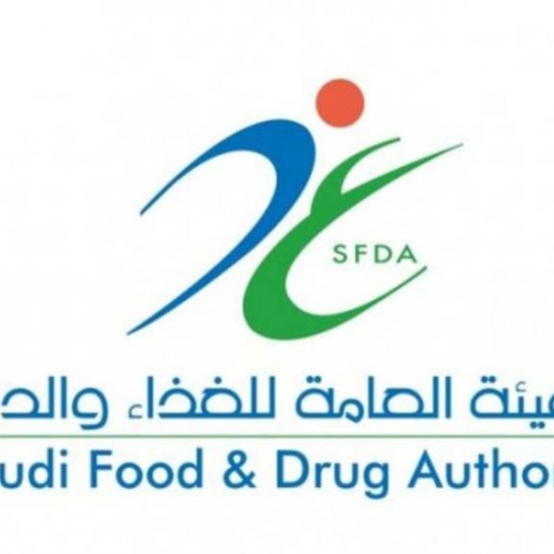 هيئة الغذاء والدواء السعودية