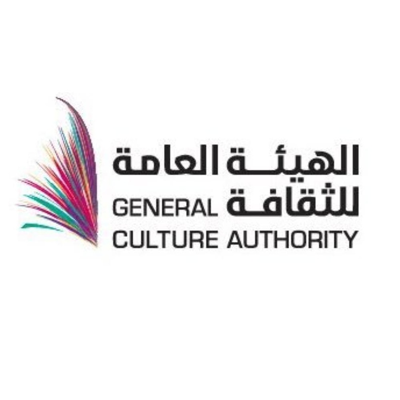 الهيئة العامة للثقافة في المملكة العربية السعودية