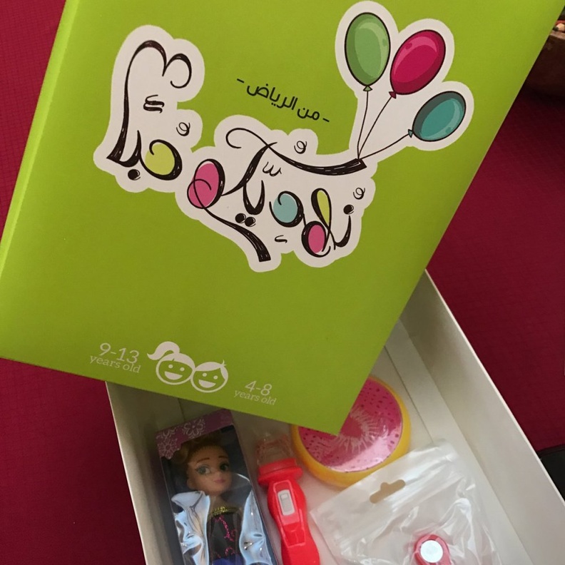 مشروع كسوة الشتاء