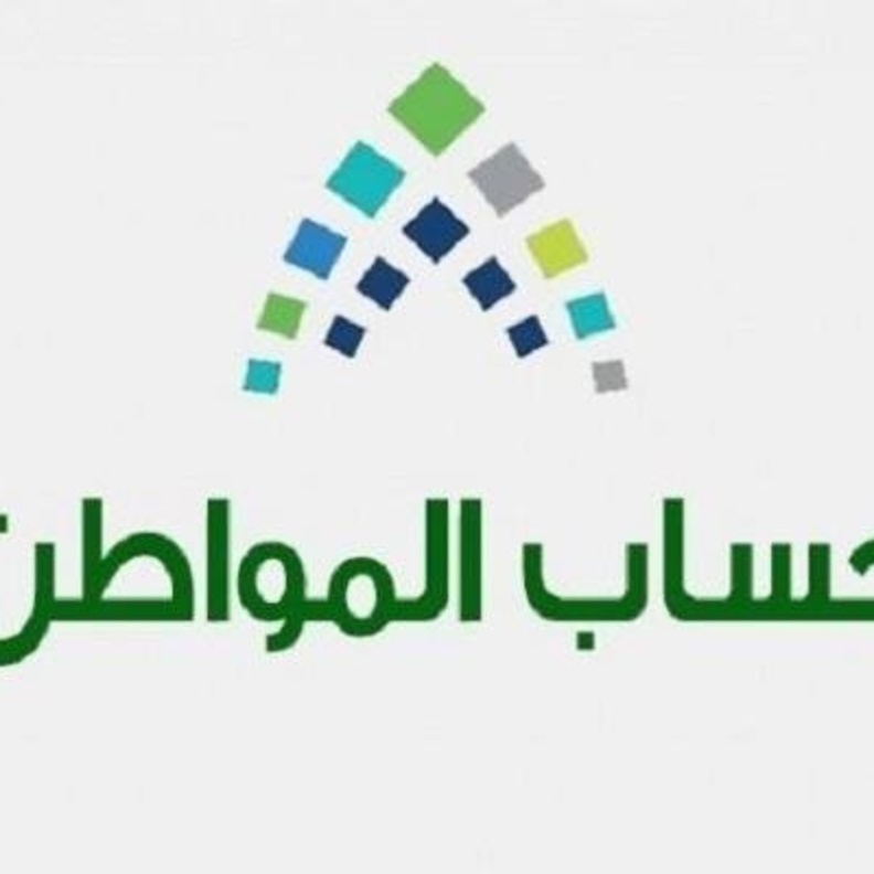 طريقة الاستعلام عن الدعم فى "حساب المواطن"