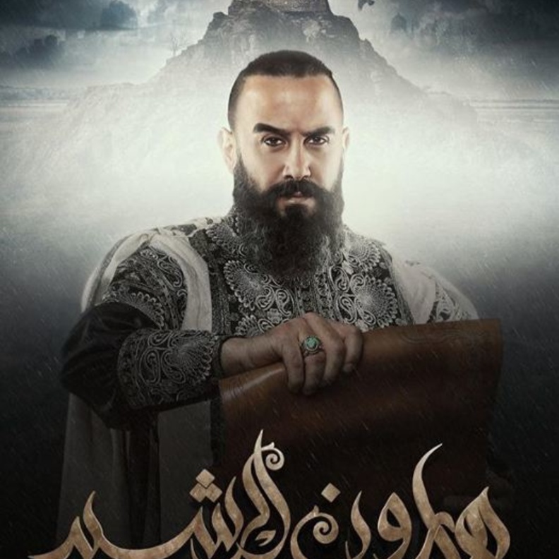 هارون الرشيد الحلقة 21