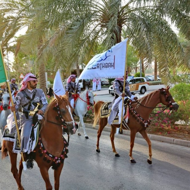 العرضة السعودية من فعاليات قصر الحكم الرياض