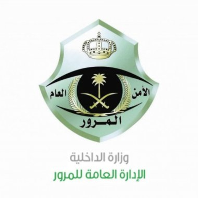 المرور السعودي