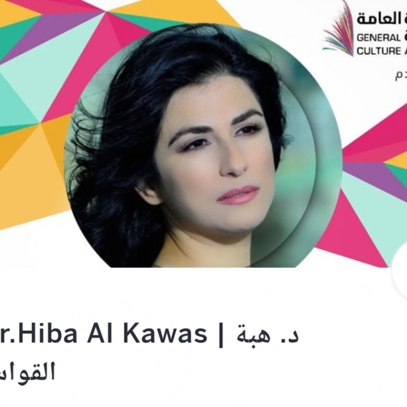 رائدة الأوبرا الدكتورة هبة القواس