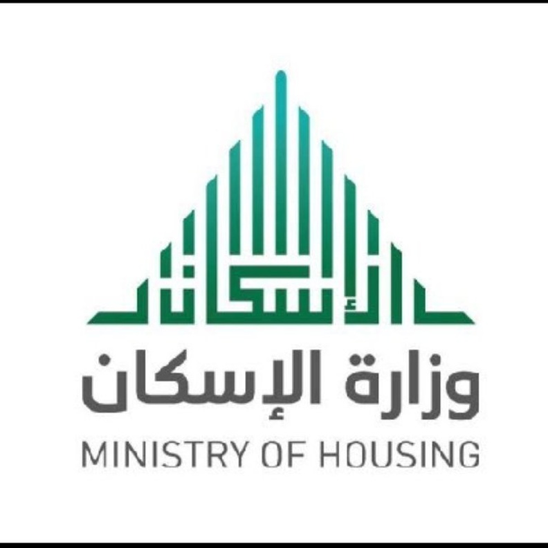 برنامج سكني يأتي تحت إشراف وزارة الإسكان السعودية