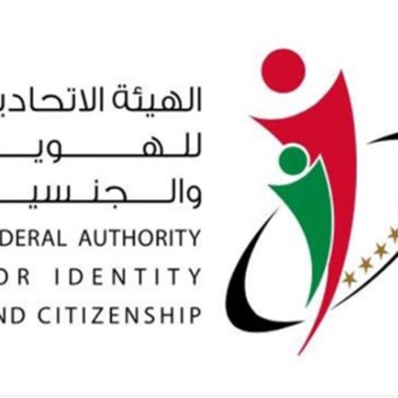 "الهوية والجنسية" في الإمارات تدعو للاستفادة من مهلة المخالفين