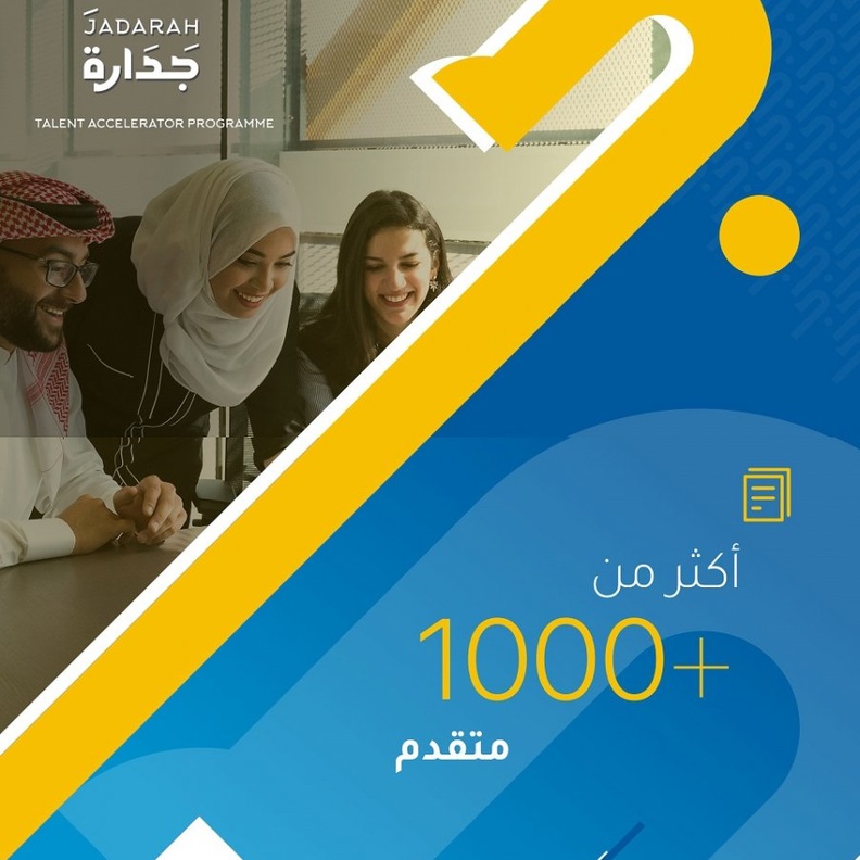 أكثر من 1000 متقدم