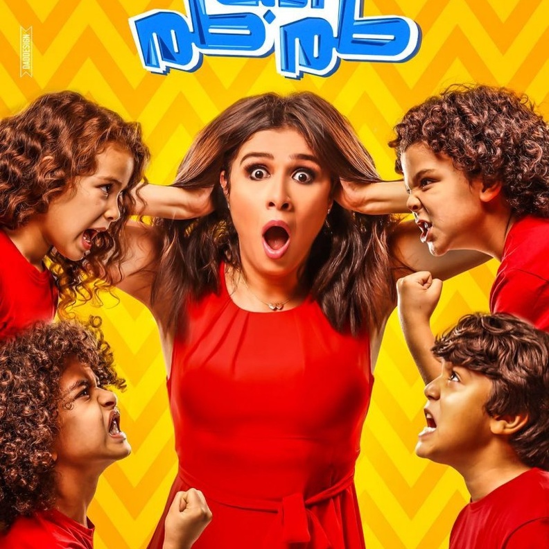 فيلم الأبلة طم طم