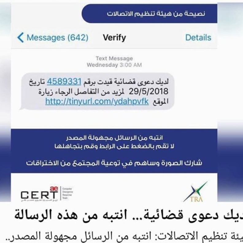 هيئة الاتصالات