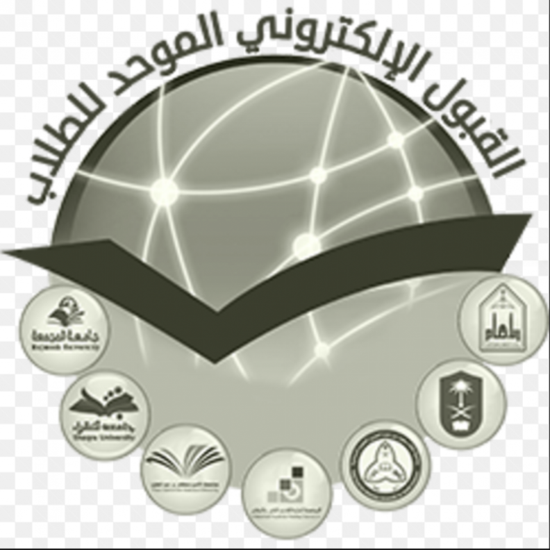 رابط القبول الإلكتروني الموحد للطلاب