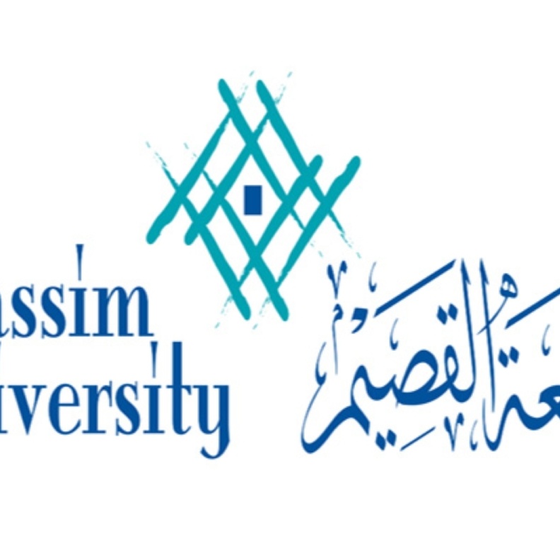 جامعة القصيم 