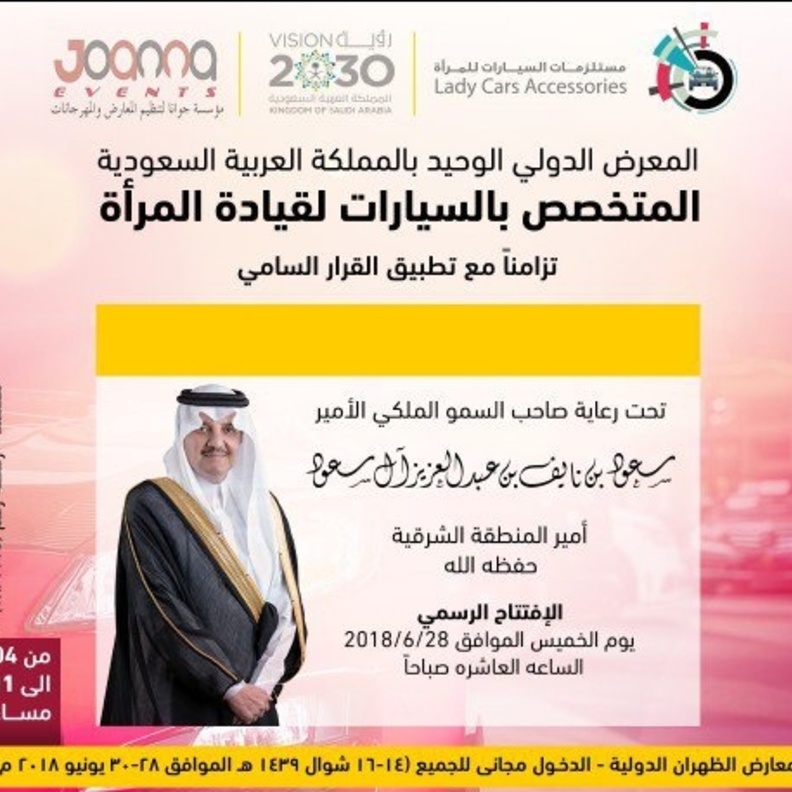 فرصة للأسر المنتجة