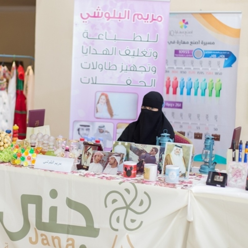 إصدار رخصة بائع متجول للأسر المنتجة في السعودية