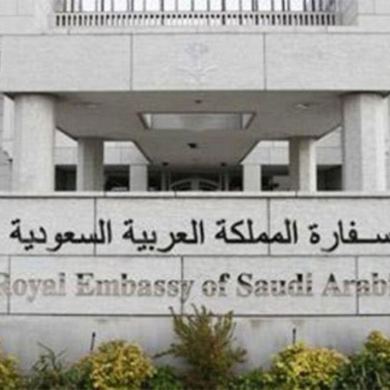 سفارة المملكة في اندونيسيا