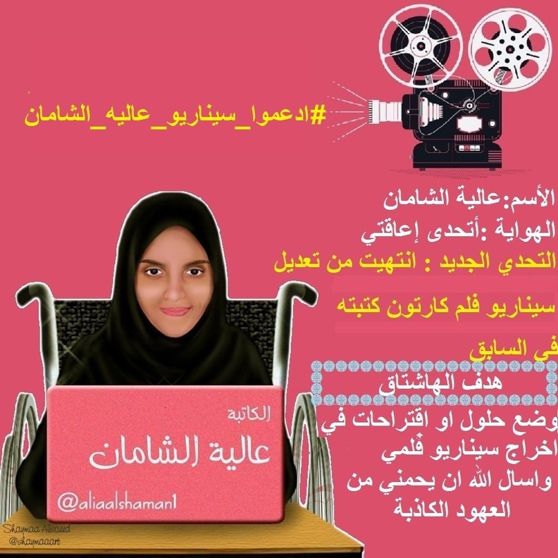 فهد الجنيدل