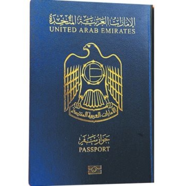 جواز السفر الاماراتي ضمن اقوى 10 جوازات عالميا بنهاية 2018
