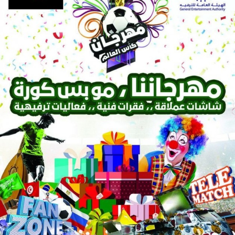 مفاجآت وهدايا خاصة في المهرجان