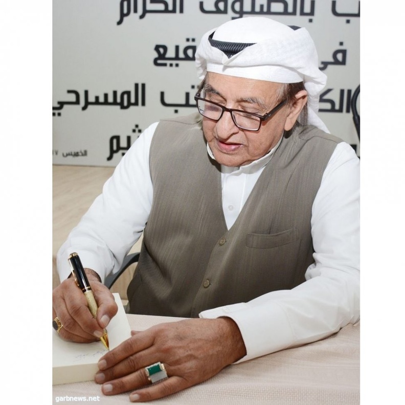 محمد العثيم