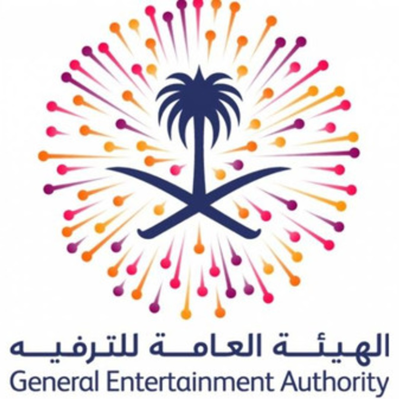 الفعالية الترفيهية تحت إشراف الهيئة العامة للترفيه 