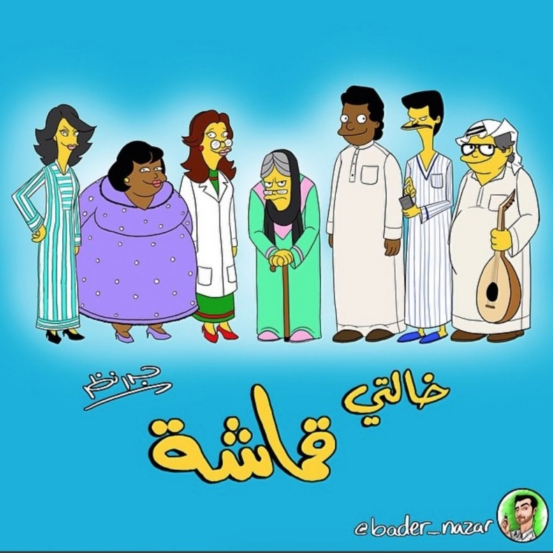 مسرحية ليلى والذيب بطولة هدى حسين