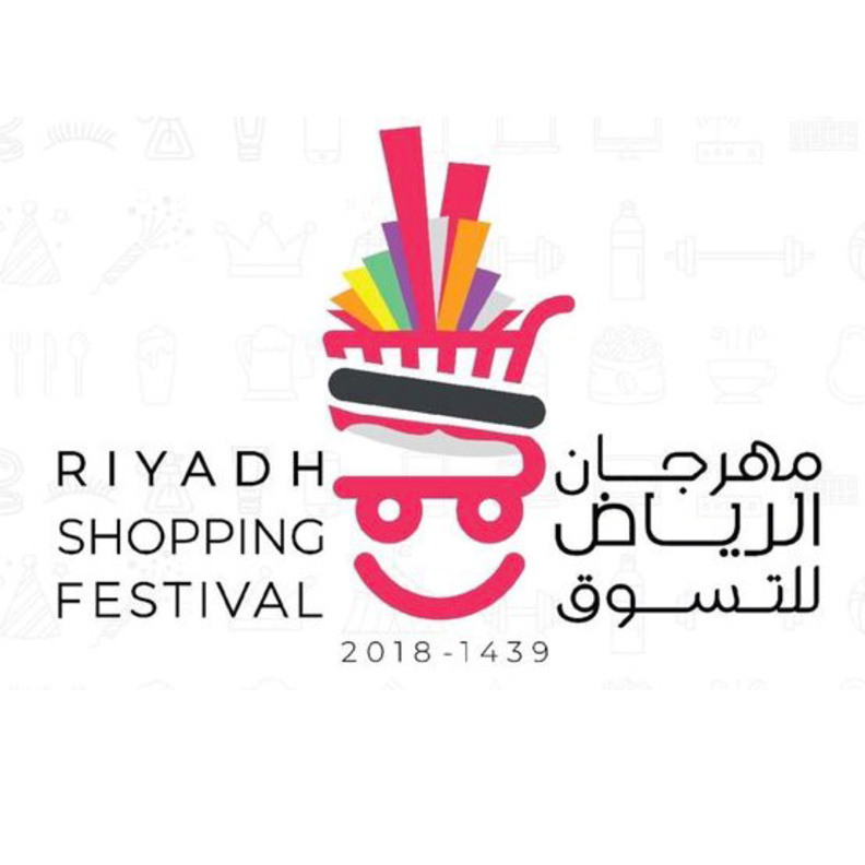 انطلاق فعاليات مهرجان الرياض للتسوق والترفيه