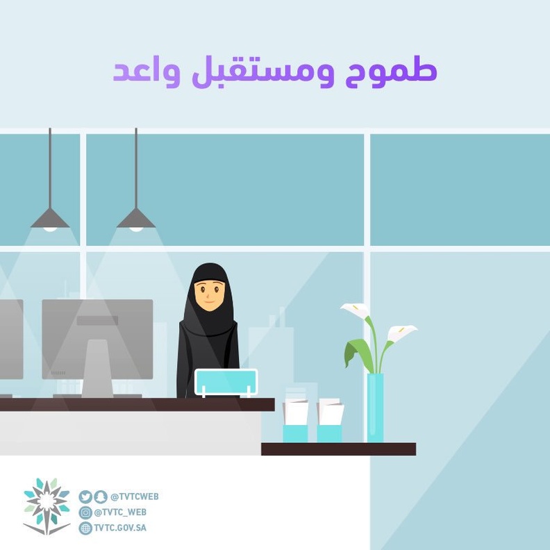 تخصصات جديدة للفتيات بالتدريب التقني و المهني