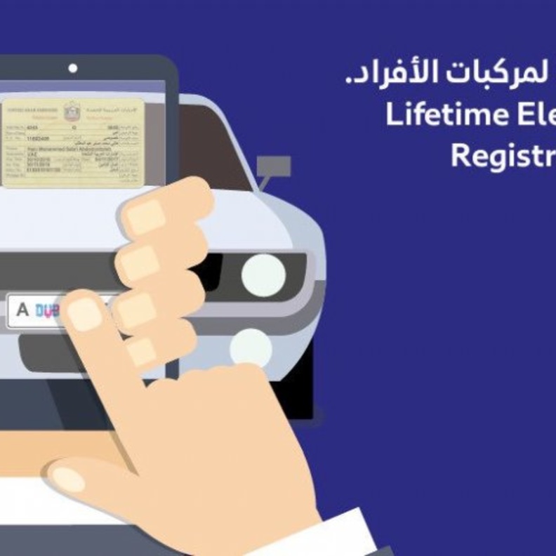 أول أغسطس..الملكية الإلكترونية الدائمة لمركبات الأفراد في دبي 
