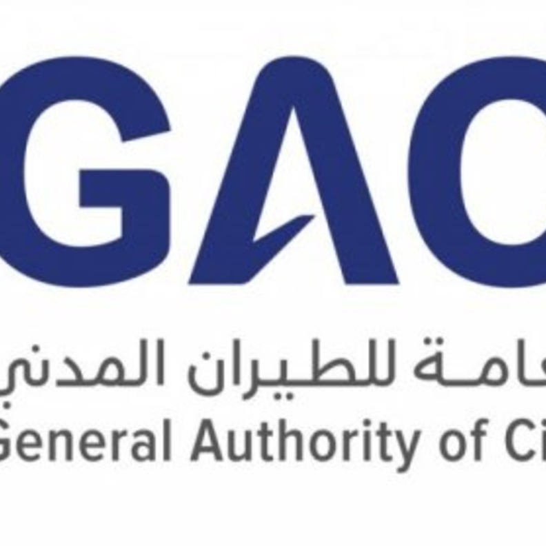 الهيئة العامة للطيران المدني