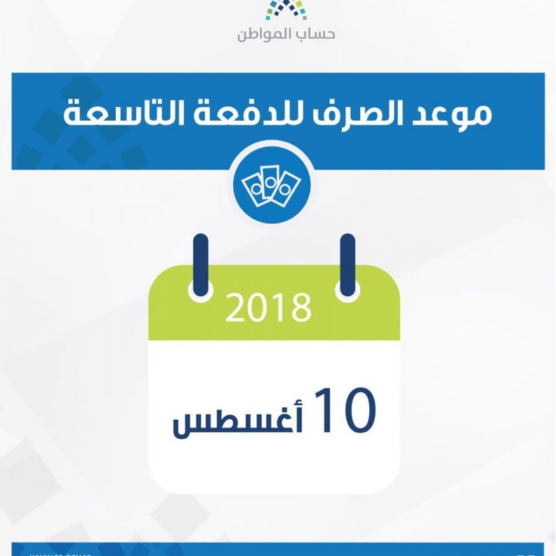 التسجيل في الموقع الرسمي لحساب المواطن